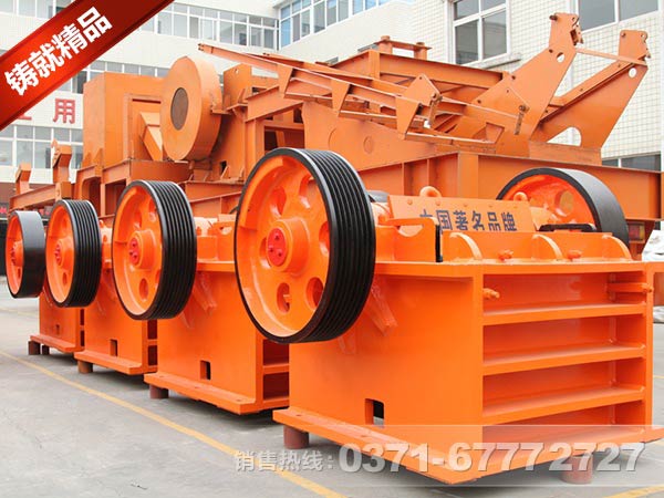 顎式破碎機