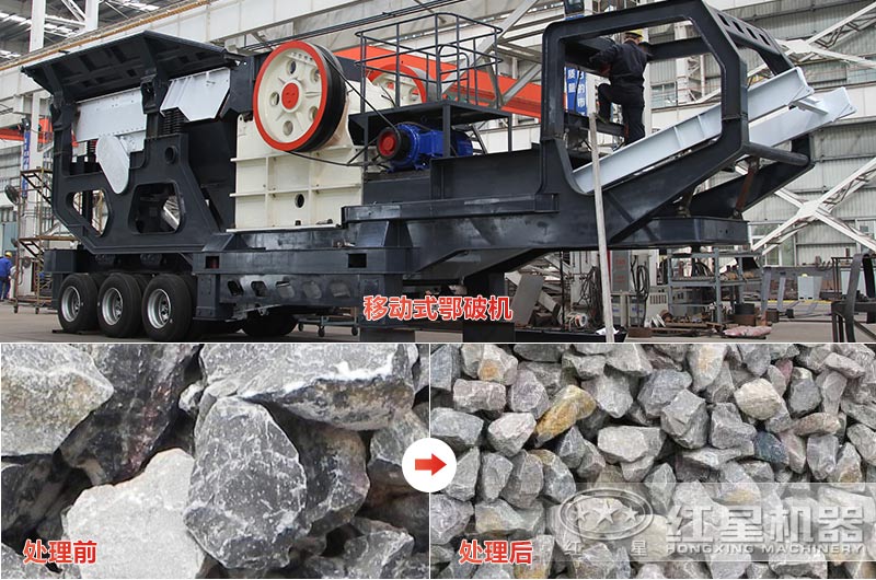 移動式顎破機處理石灰石前后對比圖