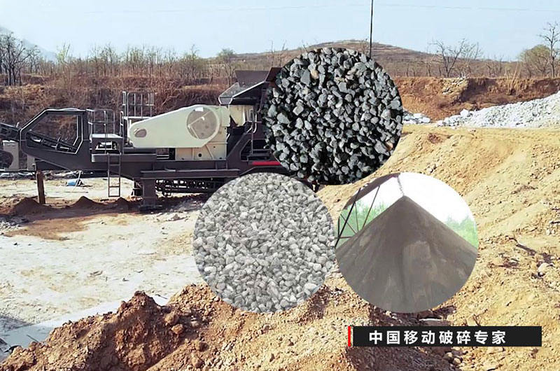 經移動碎沙機處理后的多種規格石料展示