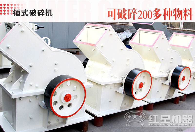錘破機