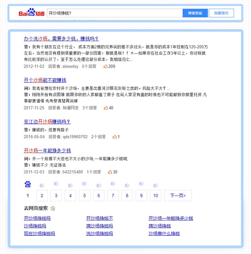 開沙場掙錢嗎