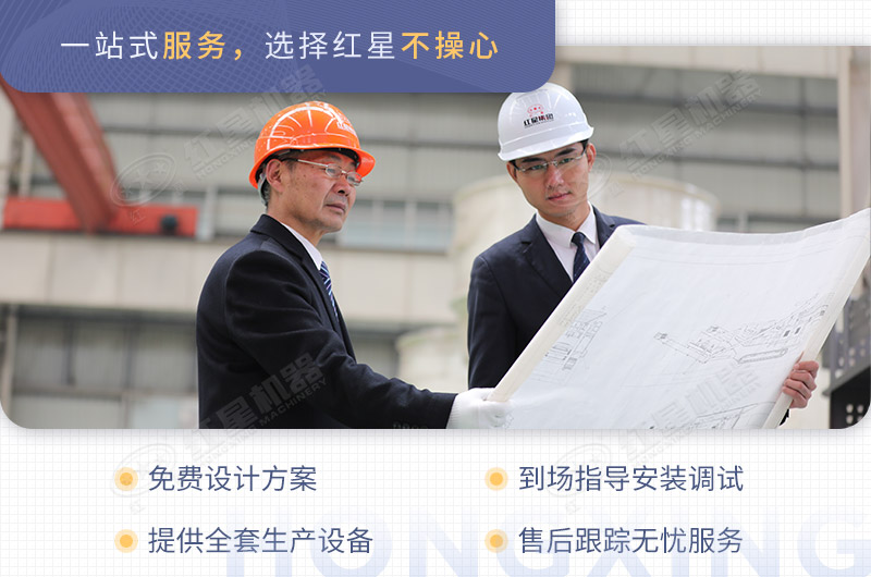 歡迎廣大用戶來廠免費定制設備