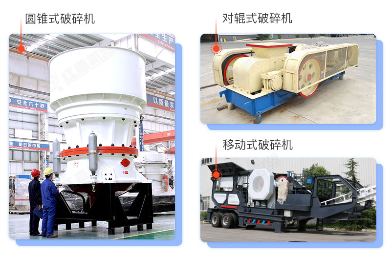 多種類型河石破碎機